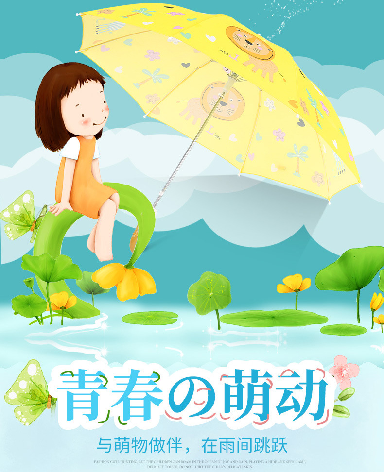 兒童傘
