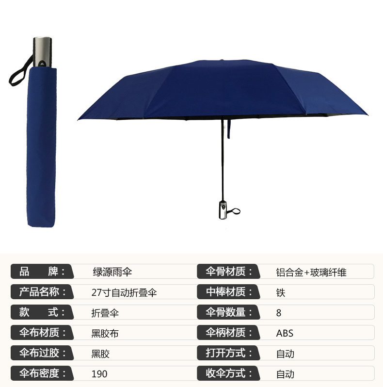 禮品傘
