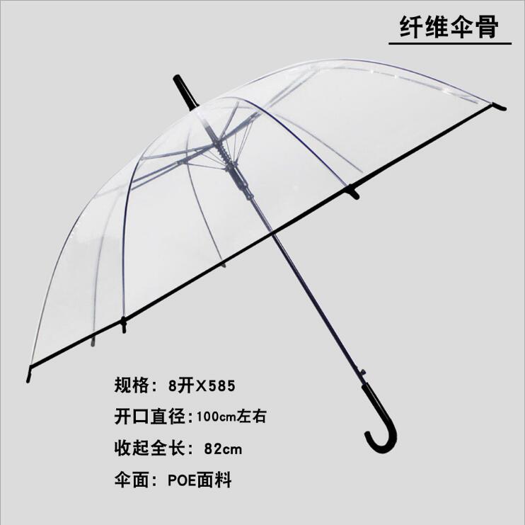 全纖維傘骨雨傘