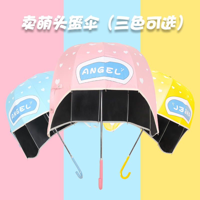 兒童傘