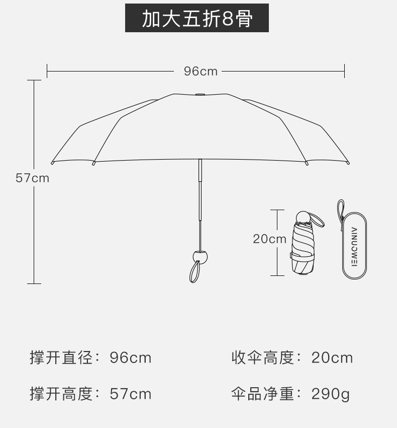 8骨五折疊雨傘