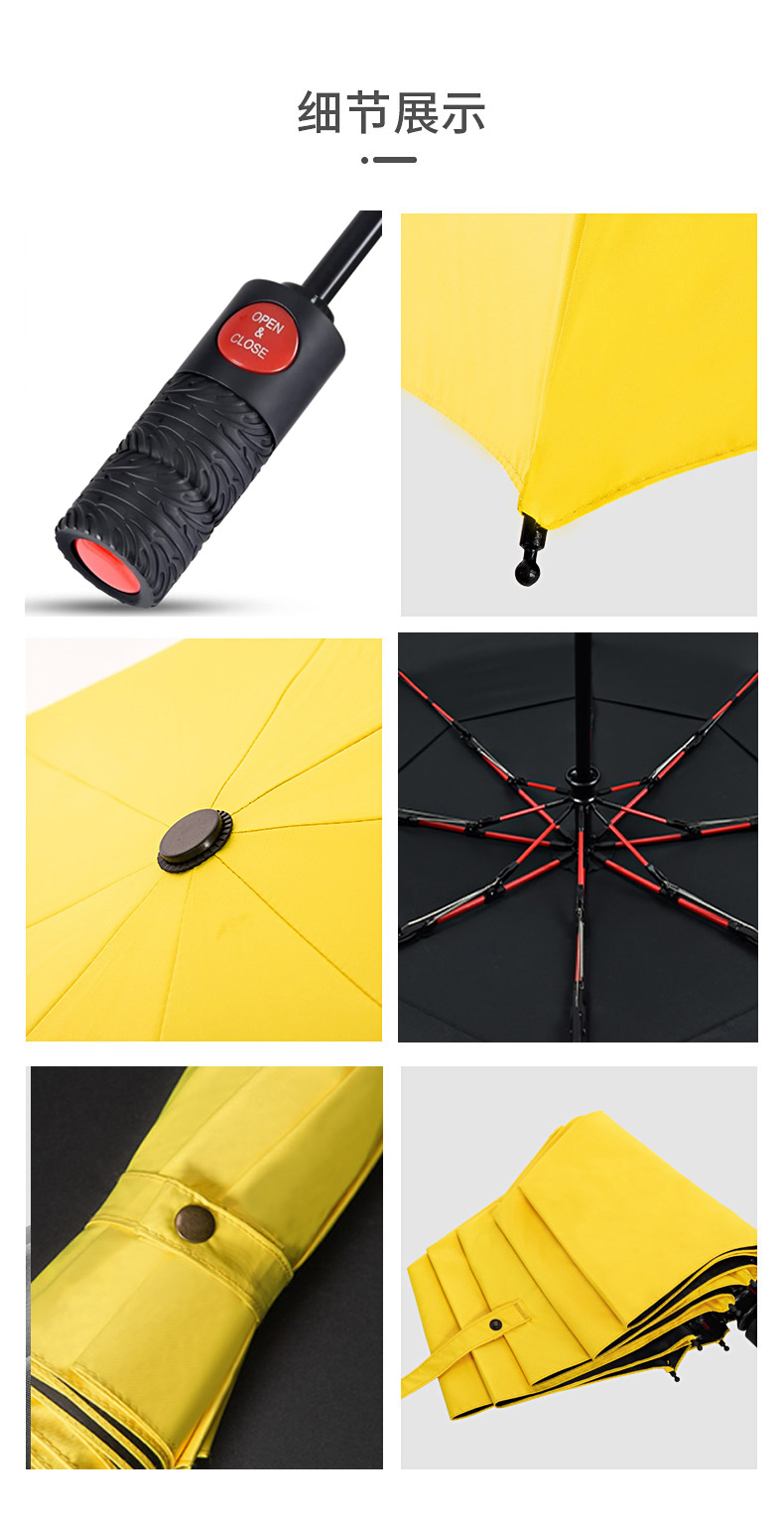 雨傘細節