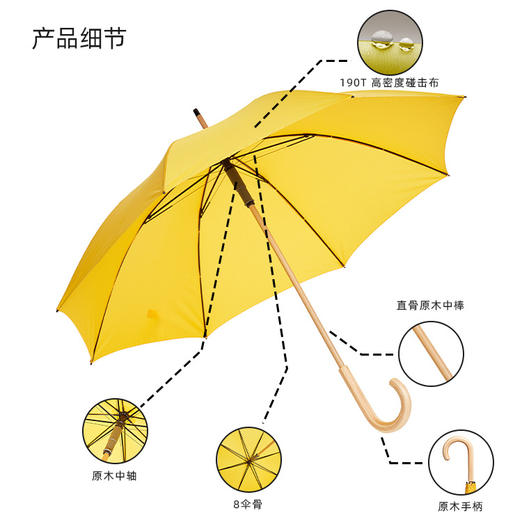木手柄雨傘
