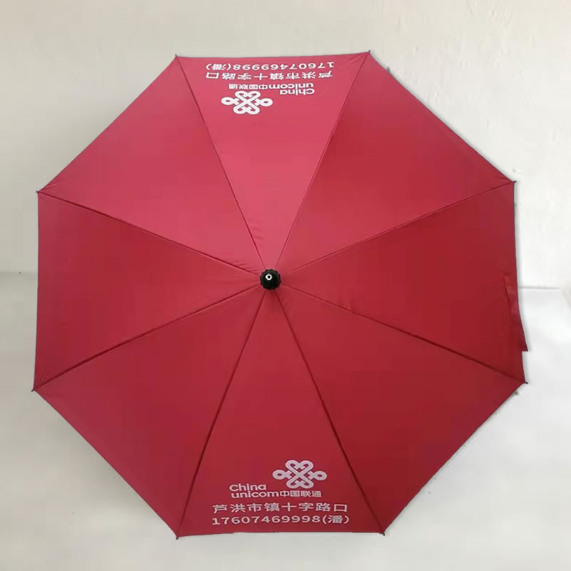 中國聯通禮品傘